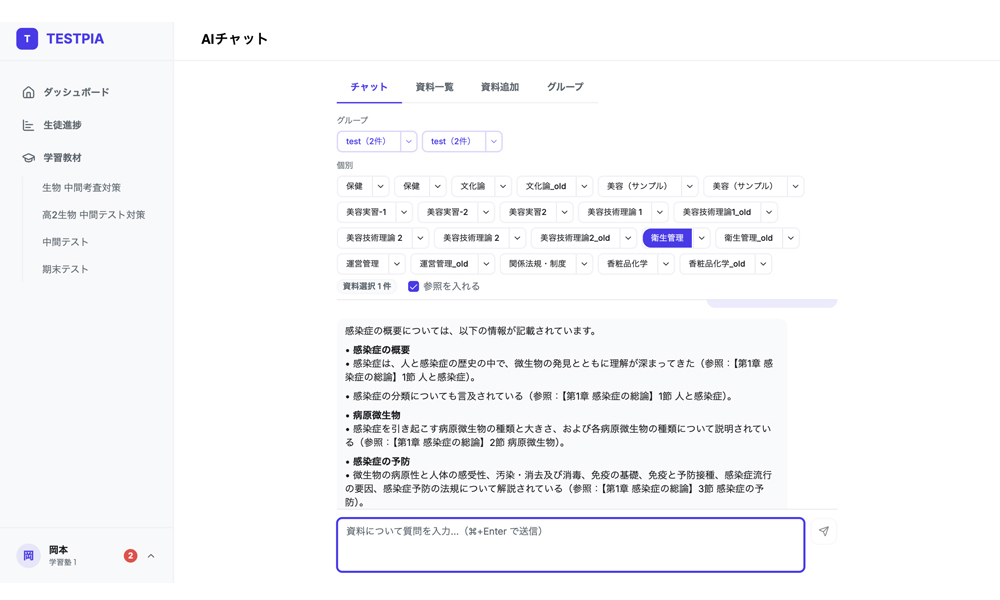 独自の資料から回答